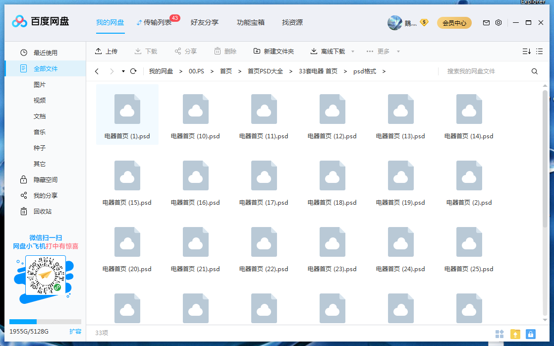 微信截图_20200314083657.png