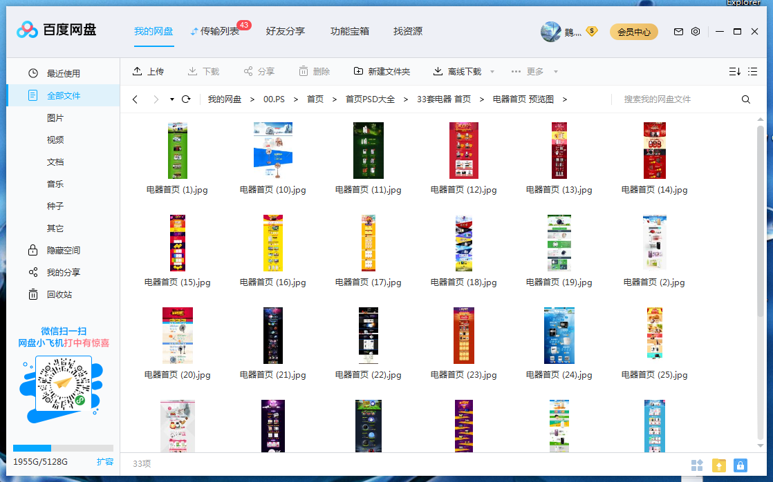 微信截图_20200314083709.png