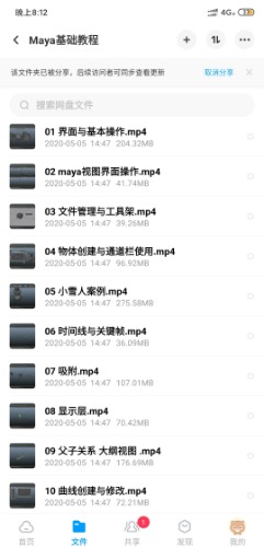 Screenshot_2020-05-26-20-12-14-306_com.baidu.netdisk.jpg